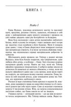 Емма. Image №4