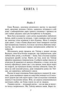 Емма. Image №4