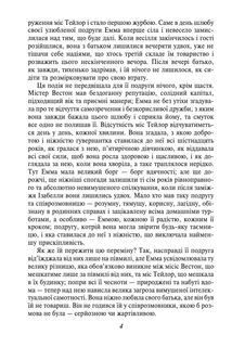Емма. Image №5