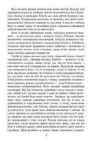 Емма. Image №6