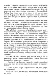 Емма. Image №8