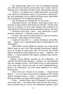 Емма. Image №9