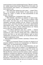 Емма. Image №10