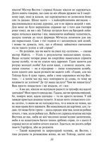 Емма. Image №11