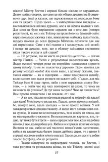Емма. Image №11