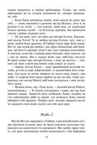 Емма. Image №12