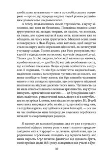 Великий Гетсбi. Image №5