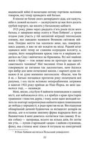 Великий Гетсбi. Image №6