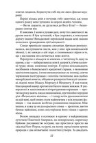Великий Гетсбi. Image №7