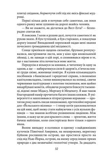 Великий Гетсбi. Image №7