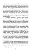 Великий Гетсбi. Image №8