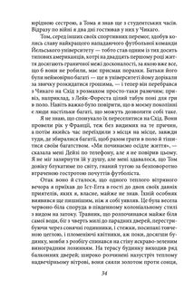 Великий Гетсбi. Image №9