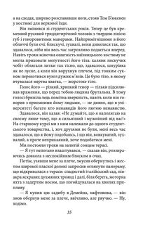 Великий Гетсбi. Image №10