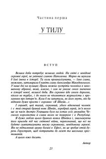 Пригоди бравого вояка Швейка. Image №3