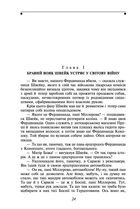 Пригоди бравого вояка Швейка. Image №4