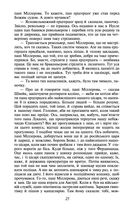 Пригоди бравого вояка Швейка. Image №5