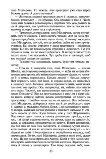 Пригоди бравого вояка Швейка. Image №5