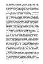 Пригоди бравого вояка Швейка. Image №6