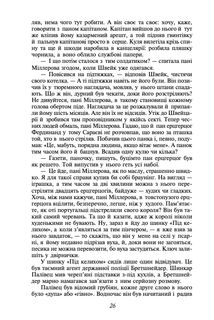 Пригоди бравого вояка Швейка. Image №6