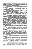 Пригоди бравого вояка Швейка. Image №7
