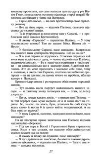 Пригоди бравого вояка Швейка. Image №7