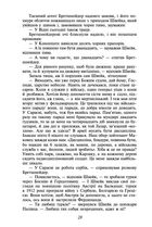 Пригоди бравого вояка Швейка. Image №8