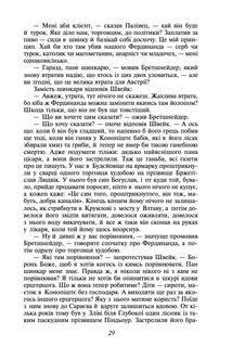Пригоди бравого вояка Швейка. Image №9