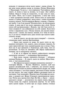 Пригоди бравого вояка Швейка. Image №10