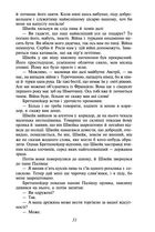 Пригоди бравого вояка Швейка. Image №11