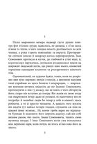 Недуга. Роман. Пʼєси. Image №3