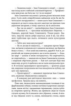 Недуга. Роман. Пʼєси. Image №4