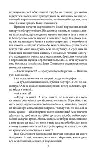 Недуга. Роман. Пʼєси. Image №5