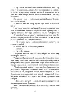 Недуга. Роман. Пʼєси. Image №6