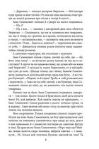 Недуга. Роман. Пʼєси. Image №7