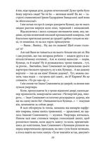 Недуга. Роман. Пʼєси. Image №8