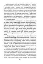 Недуга. Роман. Пʼєси. Image №9