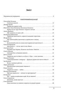 Українські основи. Image №3