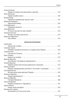 Українські основи. Image №5