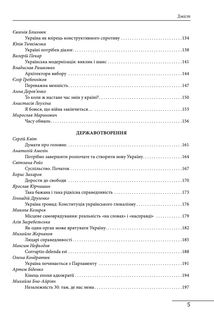 Українські основи. Image №5