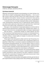 Українські основи. Image №10