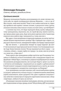Українські основи. Image №10
