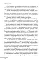 Українські основи. Image №11
