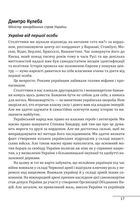Українські основи. Image №12