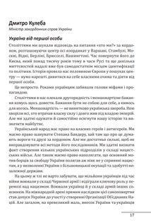 Українські основи. Image №12
