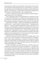 Українські основи. Image №13
