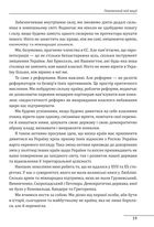 Українські основи. Image №14