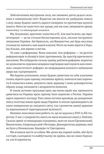 Українські основи. Image №14