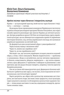 Українські основи. Image №15