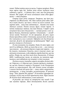 Міста живих, міста мертвих. Історії війни у Бучі та Ірпені. Image №4