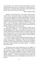 Міста живих, міста мертвих. Історії війни у Бучі та Ірпені. Image №5